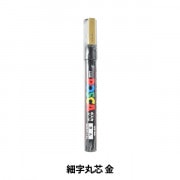 マーカーペン 『ポスカ 細字丸芯 桃 PC3M.13』 uni ユニ MITSUBISHI