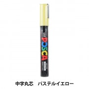 マーカーペン 『ポスカ 中字丸芯 8色セット PC5M8C』 uni ユニ