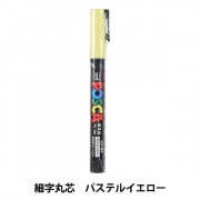 マーカーペン 『ポスカ 中字丸芯 パステルオレンジ PC5MP.4』 uni ユニ