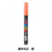 マーカーペン 『ポスカ 中字丸芯 水色 PC5M.8』 uni ユニ
