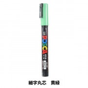AAAトレカ MC ポスカ 楽天市場】POSCA〈ポスカ〉 細字丸芯サインペン 15色セット