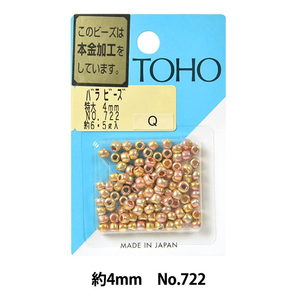 ビーズ 『バラビーズ 特大 約4mm No.722』 TOHO BEADS トーホー