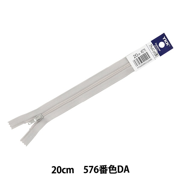 ファスナー 『フラットニット 20cm 576番色 FKC256-20576』 YKK