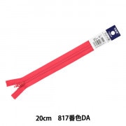 ファスナー 『フラットニット 20cm 523番色 25FK-20BL』 YKK