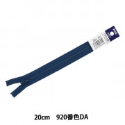 ファスナー 『フラットニット 20cm 867番色 25FK-20BL』 YKK