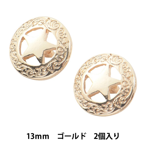 ボタン 『ボタンパーツ コンチョ #1 13mm ゴールド』 ビーズ,ビーズ