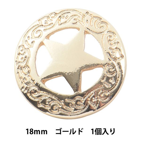 ボタン 『ボタンパーツ コンチョ #2 18mm ゴールド』 ビーズ,ビーズ