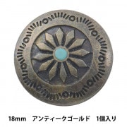 ボタン 『ボタンパーツ コンチョ #4 18mm シルバー』 ビーズ,ビーズ