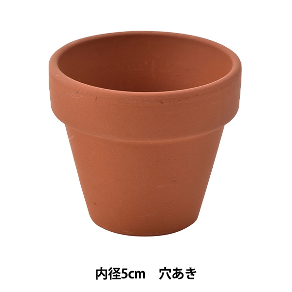 フラワー資材 『ドイツ製ミニ鉢 内径5cm 穴あき』 フラワー,花器