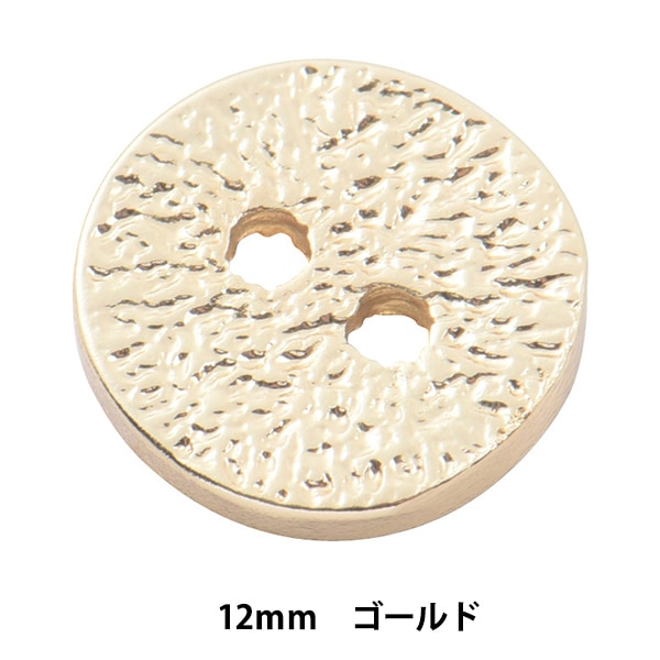 ボタン 『デザインボタン #1 12mm ゴールド 1個入り』 ビーズ,ビーズ 