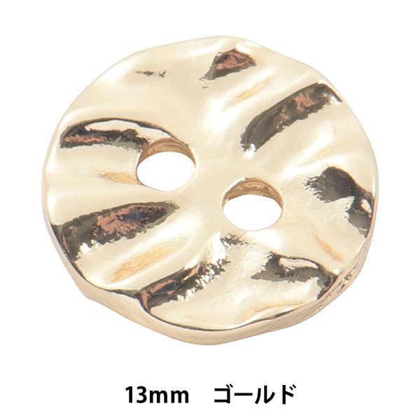 ボタン 『デザインボタン #2 13mm ゴールド 1個入り』 ビーズ,ビーズ