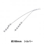 アクセサリーパーツ 『スイングパーツ #1 シルバー 1個入り』 ビーズ