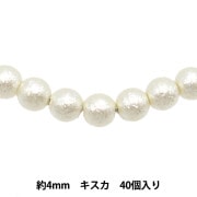 ビーズ 『シャイニーパール ラウンド 4mm キスカ 40個入り』|パックビーズ|ビーズ
