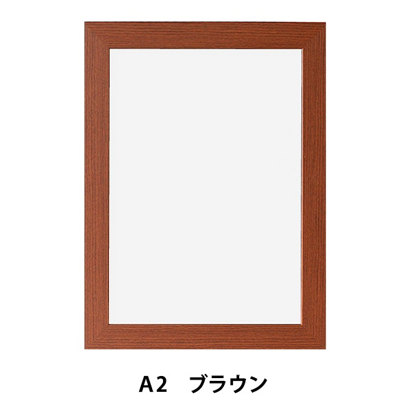 額 『ニューアートフレーム A2 ブラウン NA-A2-BR』 アルテ ARTE 画材