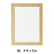 額 『ニューアートフレーム B3 ホワイトウッド NA-B3-WW』 アルテ ARTE