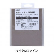 研磨材 『スポンジ研磨材 ファイン 5082 #240～#320』 工芸,木工