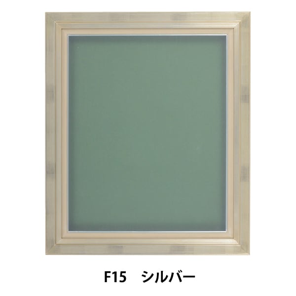 額 『F15 シルバー 7723』 画材・文具,額| ホビー材料の通販「ユザワヤ