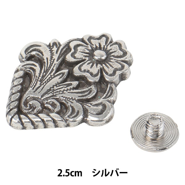 ボタン 『花唐草 メタルコンチョ ダイヤ シルバー 幅約2.5cm 70022