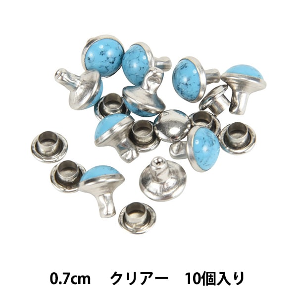 ボタン 『ターコイズリベット クリアー 0.7cm 70423-05