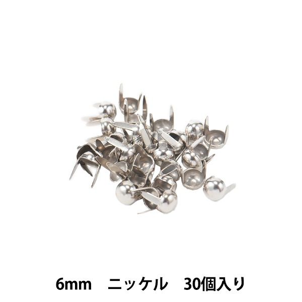 レザー金具 『ラウンドヘッドスポッツ ニッケル 6mm 70995-34 