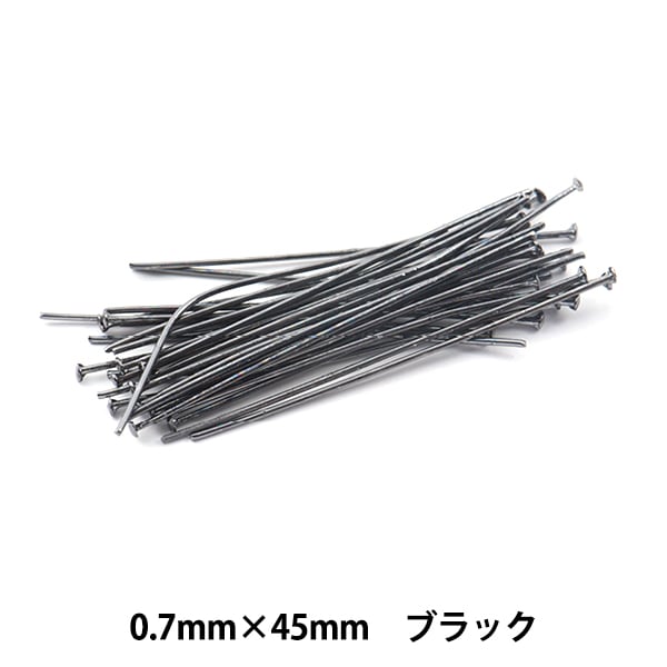 手芸金具 『Tピン ブラック 0.7mm×45mm』 ビーズ,ビーズ金具,ピン類,T