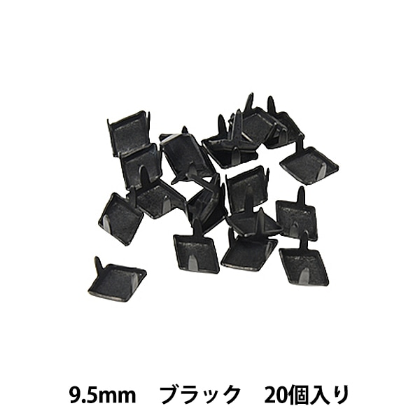 レザー金具 『ダイヤモンドスポッツ 9.5mm ブラック 20個入り 70995-19