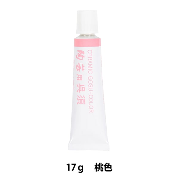 陶芸用絵具 『下絵具 TS-22 桃色 チューブ入り』 工芸,陶芸・チャイナ