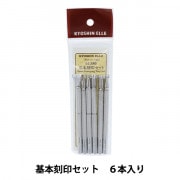 手芸工具 『基本刻印セット 6本入り 61350』 KYOSHIN-ELLE 協進エル|皮革|工芸