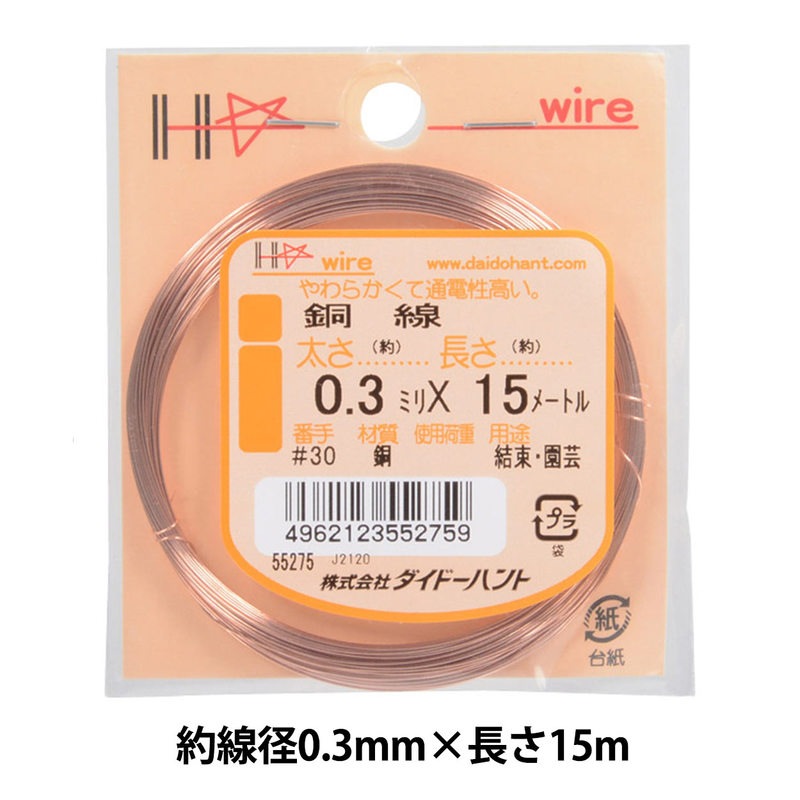 銅線19.77 F7790696-01.jpg