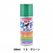 塗料 『ニューワイドスプレー 25 ネービーブルー 300ml HSJ125