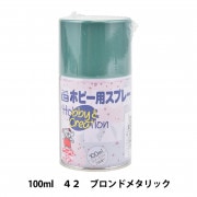 塗料 『ミニ ホビー用スプレー 16 パステルピンク 100ml HR8116』 工芸 塗料 『ミニ ホビー用スプレー 16 パステルピンク 100ml HR8116』 工芸