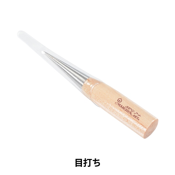 手芸工具 『目打ち MA64004』 MARCHENART メルヘンアート ビーズ