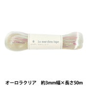 手芸テープ 『ラ メルヘン・テープ 幅3mm×50m 149番色 エナメルレッド
