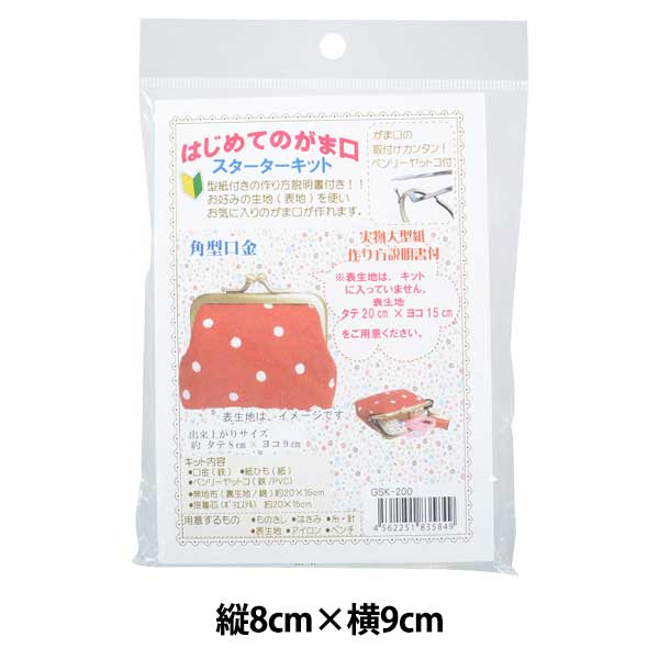 手芸　がま口　がまぐち　キット 7点セット　ハンドメイド my-mama_1403