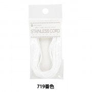 手芸糸 『ステンレスコード 幅約0.8mm 716番色 NEWシルバー