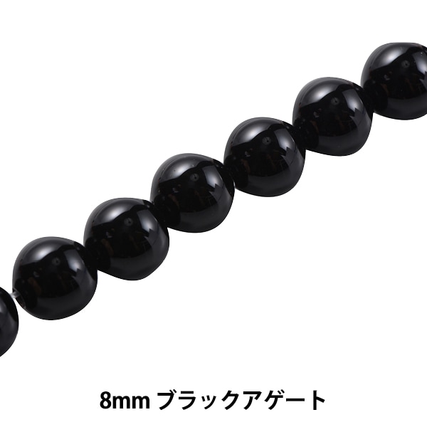 ビーズセール】 アクセサリー素材 『ブラックアゲート 8mm KI-5-8