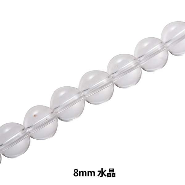 ビーズセール】 アクセサリー素材 『水晶 8mm KI-9-8』 ビーズ,輸入