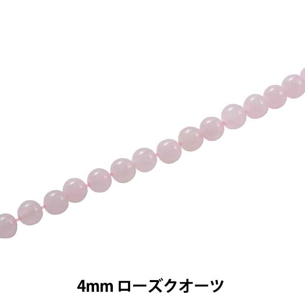 アクセサリー素材 『ローズクオーツ 4mm KI-12-4』 ビーズ,輸入ビーズ