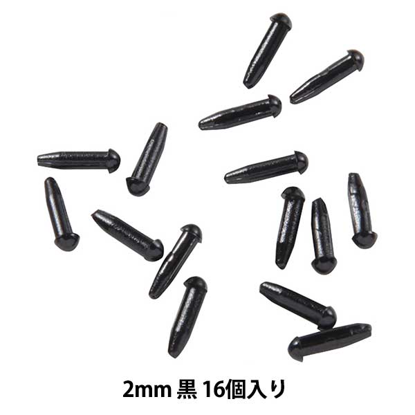 手芸パーツ 『C目 くぎ型 黒 2mm 16個入り B1-CH-a34』 手芸