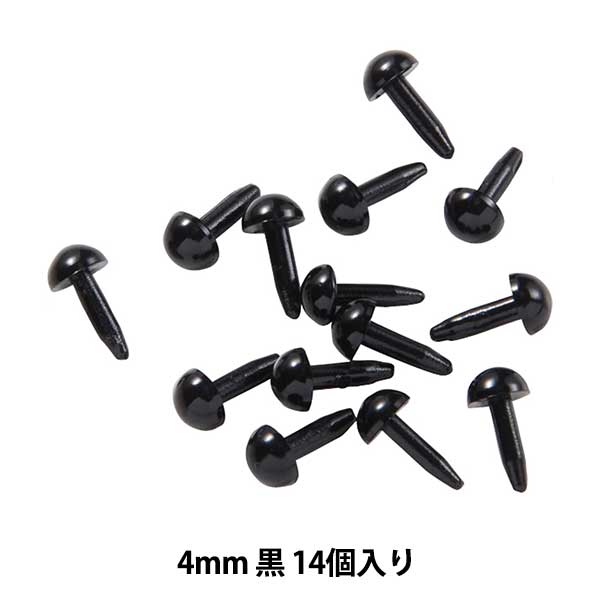 ハンドメイド　顔型 手芸パーツ 『C目 くぎ型 黒 4mm 14個入り B1-CH-a36』 手芸