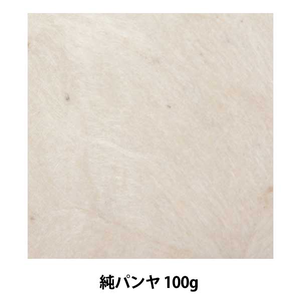 科布「クッション（パンヤ入り）」【 送料確認用出品 】 すくえ