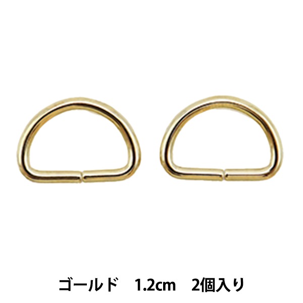 レザー金具 『Dカン ゴールド 12mm 2個入り』 工芸,皮革,金具,Dカン