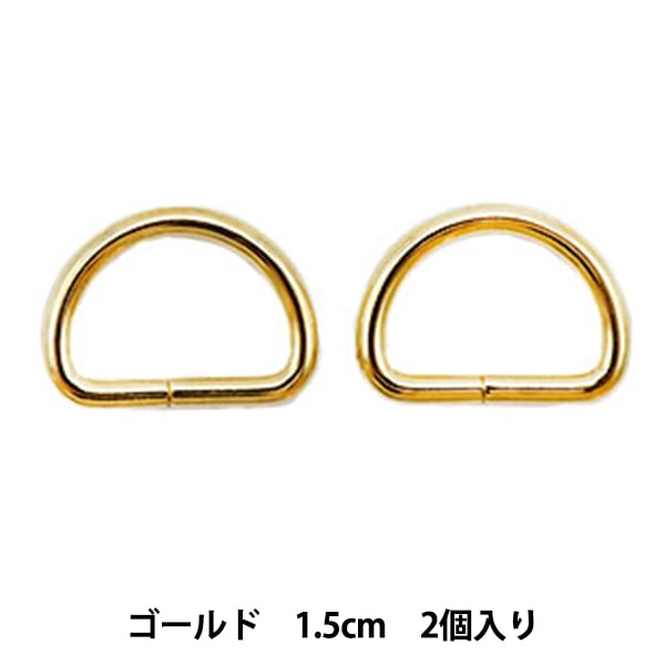 レザー金具 『Dカン ゴールド 15mm 2個入り』 工芸,皮革,金具,Dカン