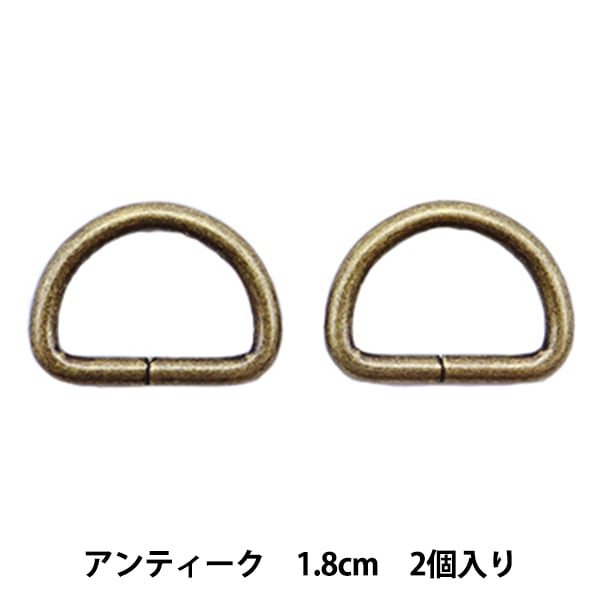 レザー金具 『Dカン アンティーク 18mm 2個入り』 工芸,皮革