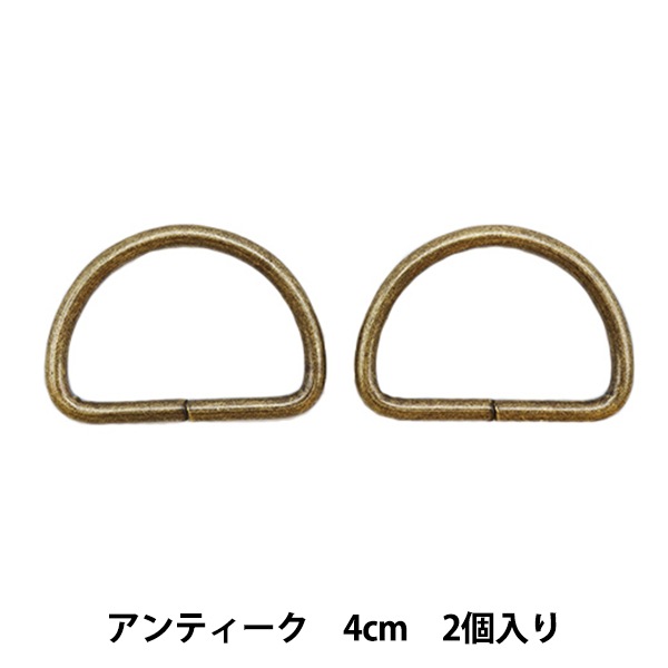 レザー金具 『Dカン アンティーク 40mm 2個入り』 工芸,皮革,金具,D