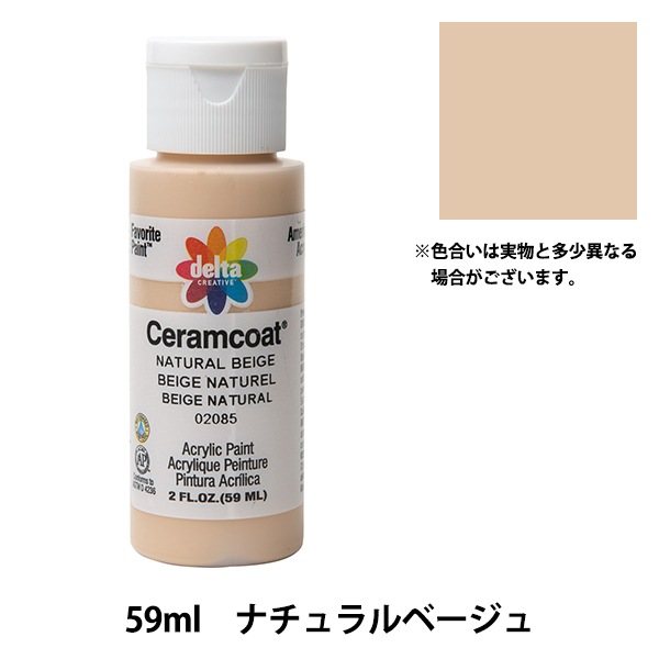 絵具 『Ceramcoat (セラムコート) 2085 ナチュラルベージュ』 delta