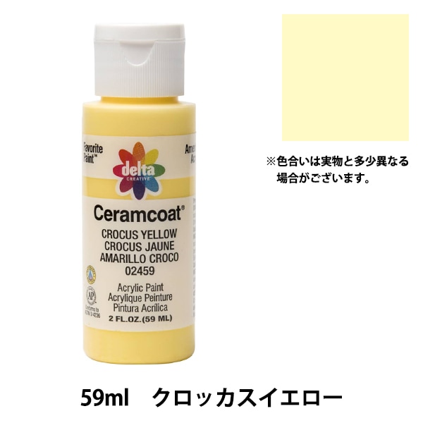 絵具 『Ceramcoat (セラムコート) 2459 クロッカスイエロー』 delta