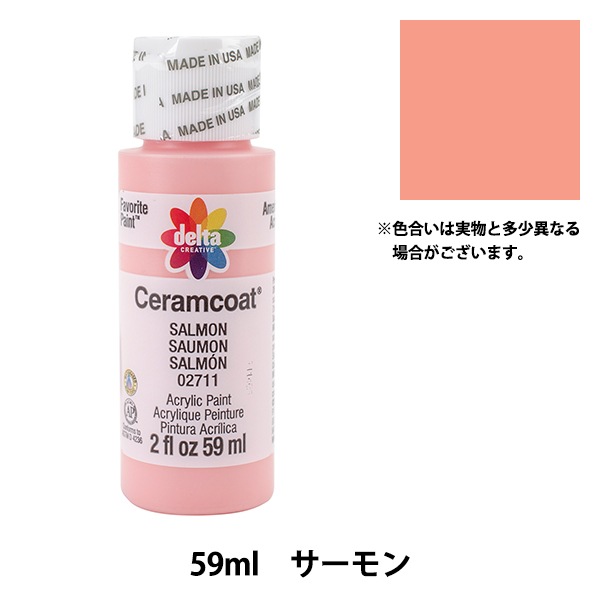 絵具 『Ceramcoat (セラムコート) 2711 サーモン』 delta creative
