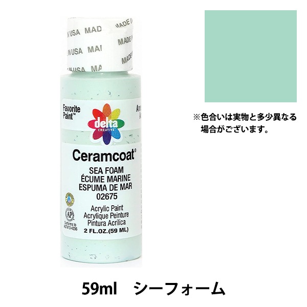 絵具 『Ceramcoat (セラムコート) 2675 シーフォーム』 delta creative