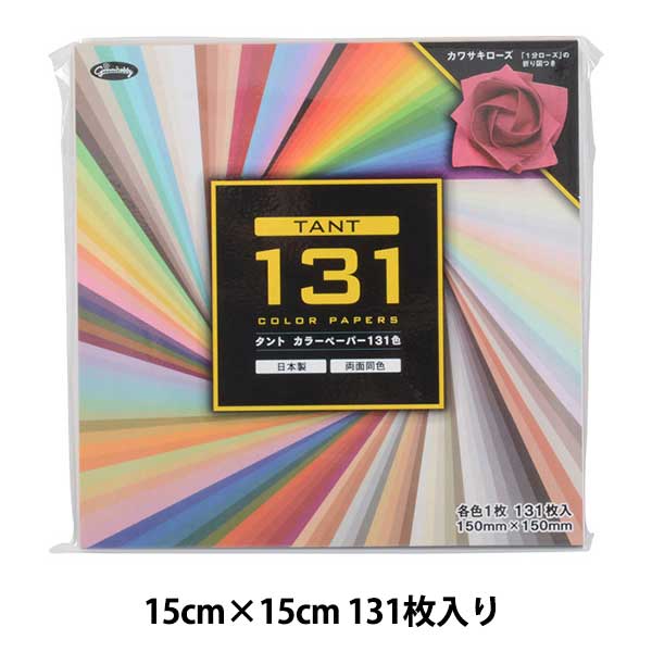 折り紙 千代紙 『タント カラーペーパー 131色 23-1163』 ショウワ